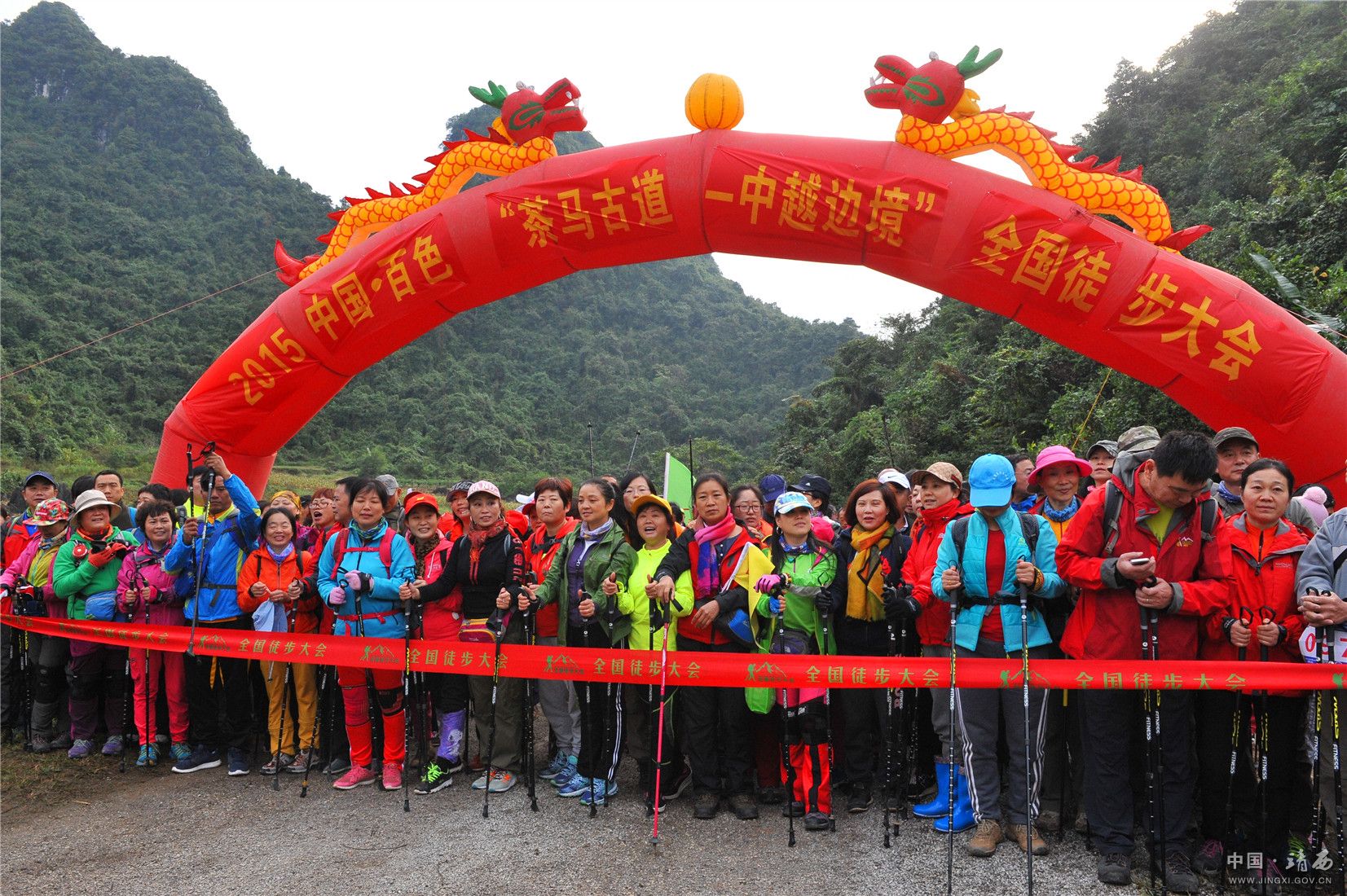 2015中國·百色茶馬古道-中越邊境全國徒步大會走進我市